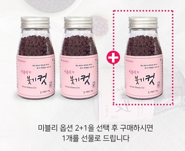 사진=미블리 이벤트