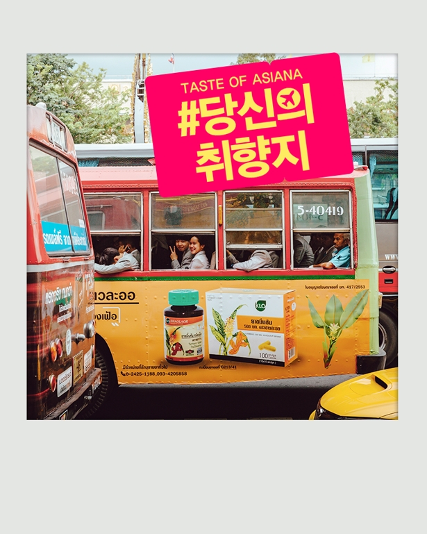 아시아나, 취향지 캠페인 위한 인스타그램 오픈