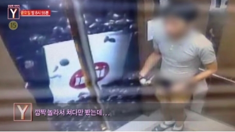 충주 핫팬츠남, 명문대에 동일전과 있어...과거 이력 화려