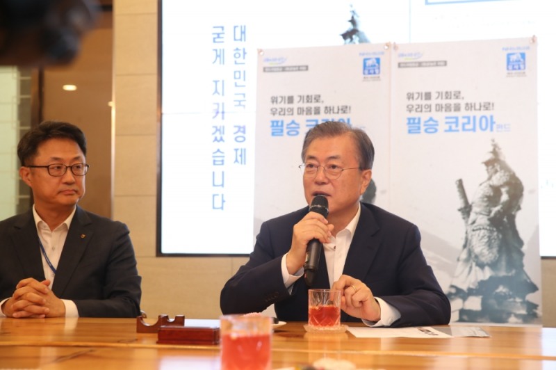 문재인 대통령, 26일 농협은행 본점 방문해 NH-Amundi 필승코리아 펀드 가입