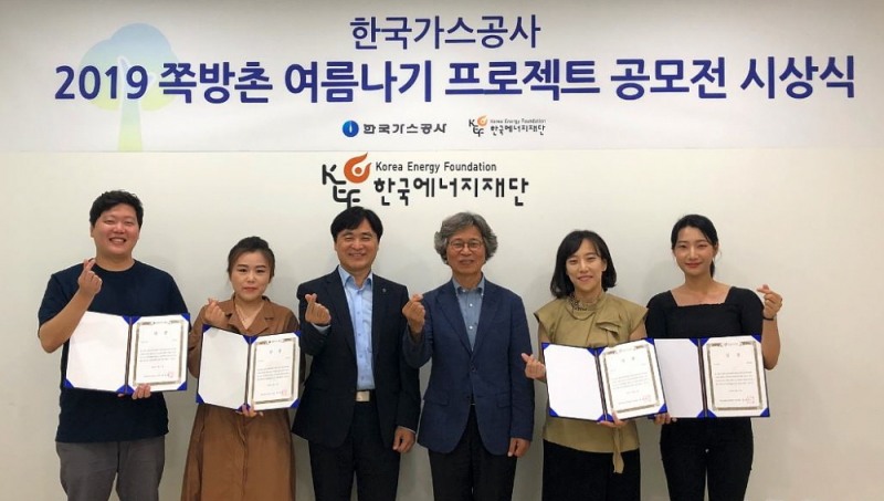 왼쪽 두 번째 임종순 한국가스공사 상생협력부장, 세 번째 최영선 한국에너지재단 사무총장.(사진=한국가스공사)