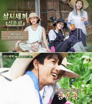 tvN삼시세끼산촌편