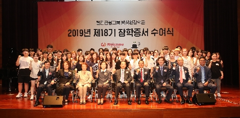 웰컴금융그룹 및 방정환 장학재단 임직원이 장학생과 함께 단체 사진을 찍고 있다. 첫줄 왼쪽에서 2번째 이상경 방정환 장학재단 이사장, 3번째 김정자 장학위원장, 5번째 손종주 웰컴금융그룹 회장, 8번째 김대웅 웰컴저축은행 대표이사. 사진=웰컴저축은행