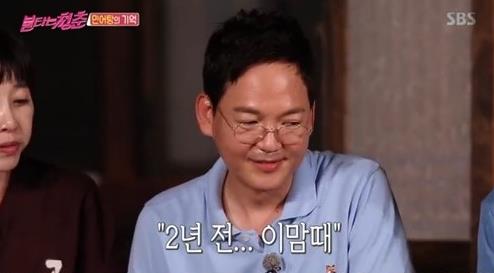 SBS불타는청춘방송캡처