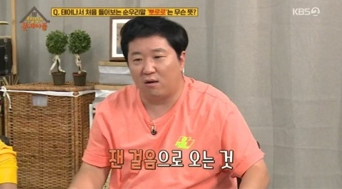 출처=KBS2