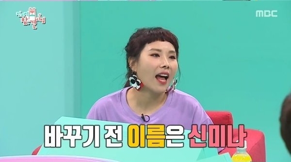 사진=MBC