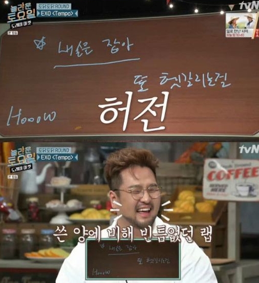 사진=tvN놀라운토요일도레미마켓