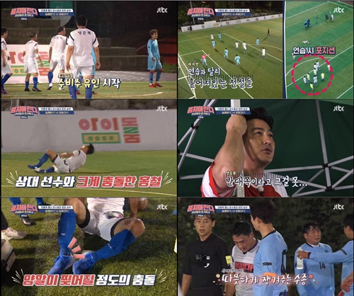 사진=JTBC