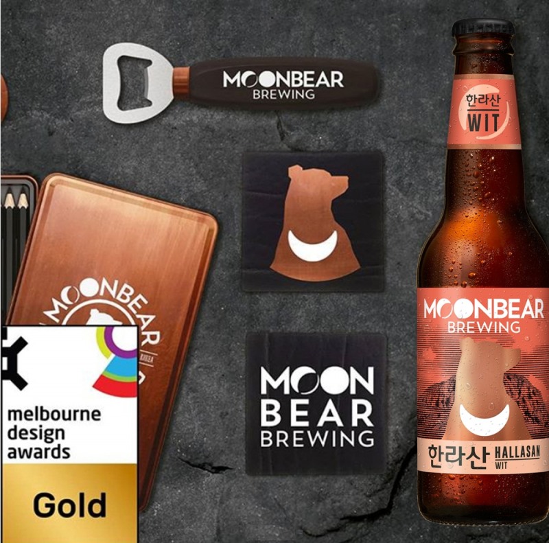 크래프트 비어 문베어, 2019 멜버른 디자인 어워즈 수상
