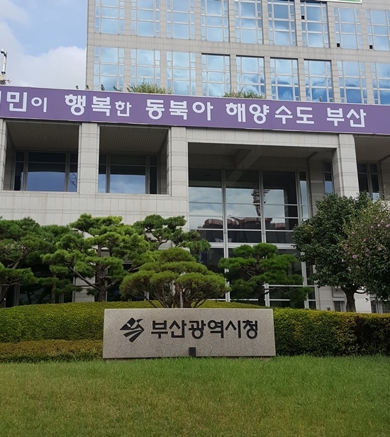 부산시청.(사진=전용모 기자)