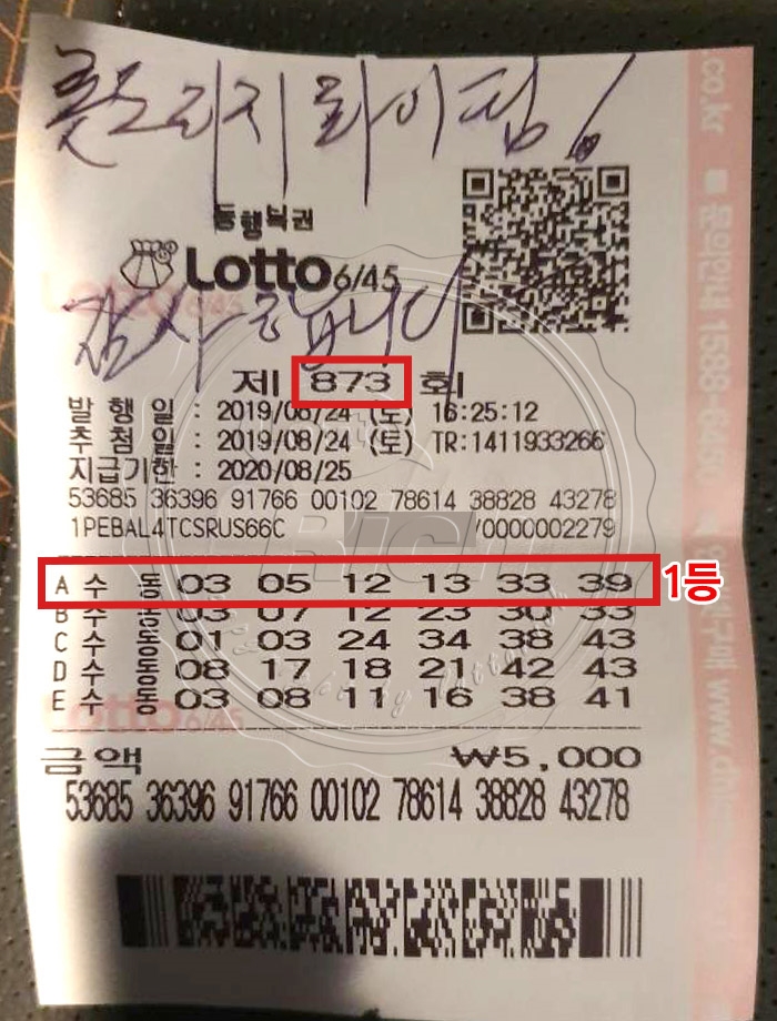 18억 로또 1등 당첨사연 화제...선교사가 꿈이었던 새벽배송기사