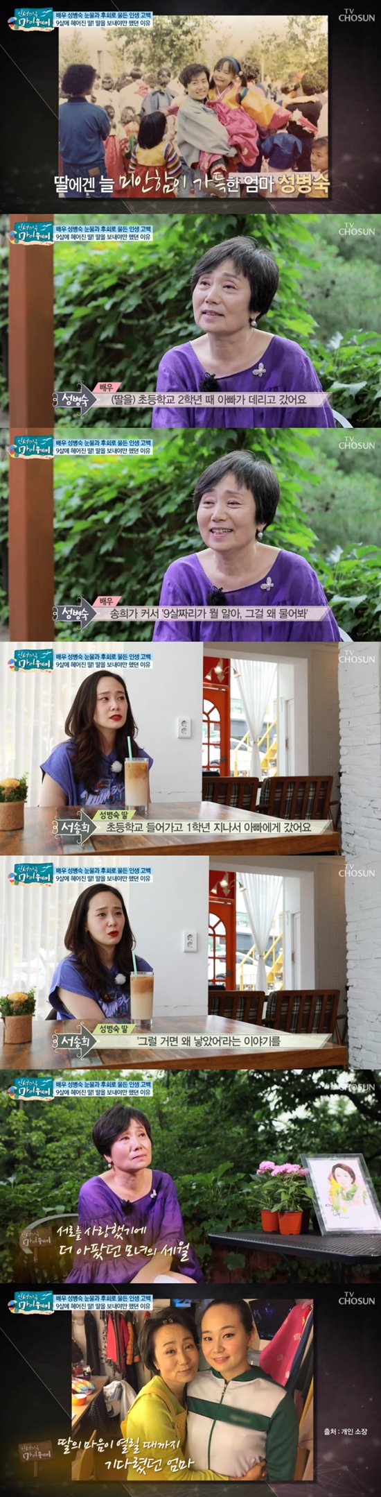 사진=TV조선