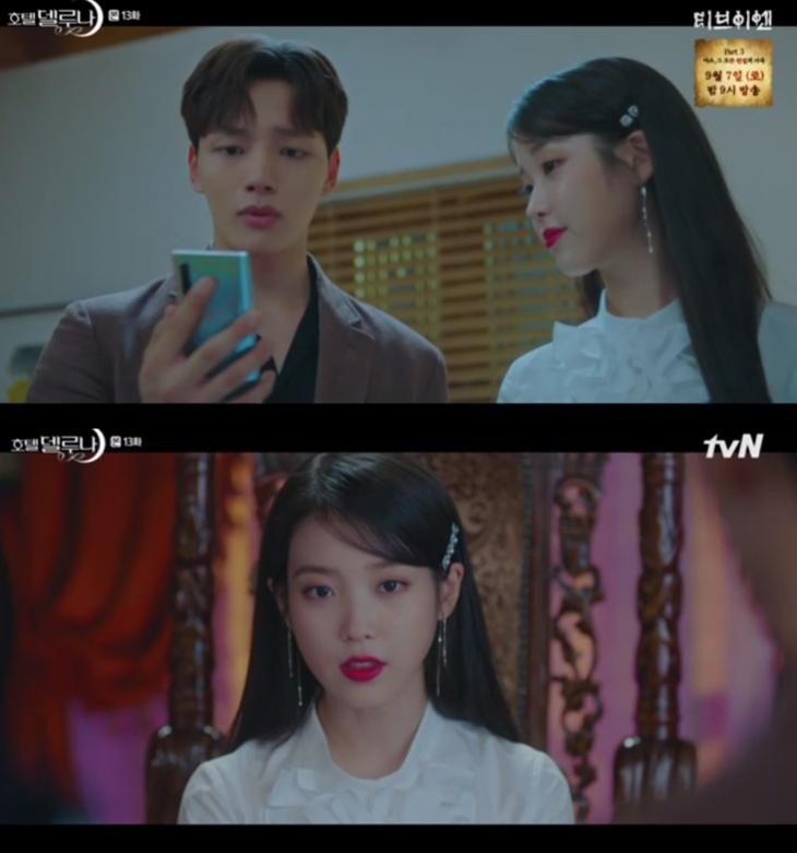 tvN호텔델루나방송캡처