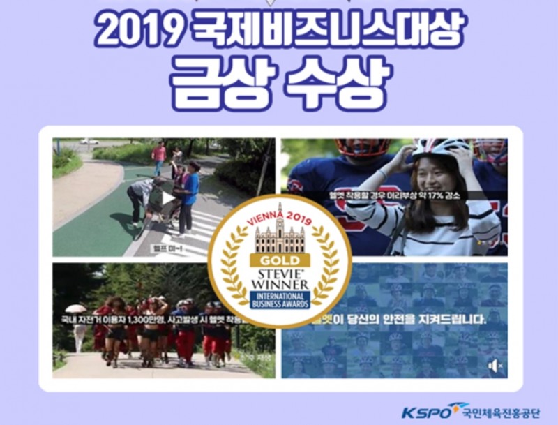(사진=국민체육진흥공단)
