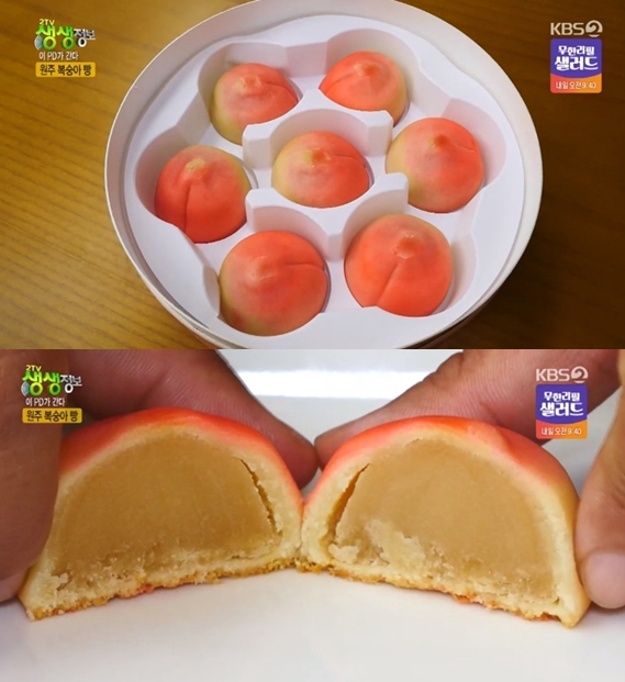 ‘원주 복숭아빵’ 방송을 통해 알려지면서 관심도 급증하고 있다 / 출처 케이비에스화면