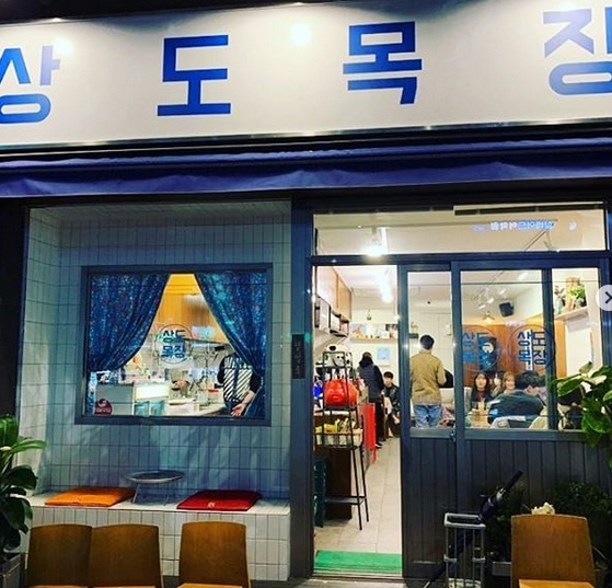 ‘상도목장’에 대한 관심이 커지고 있지만 아쉽게 됐다. / 출처 에스엔에스