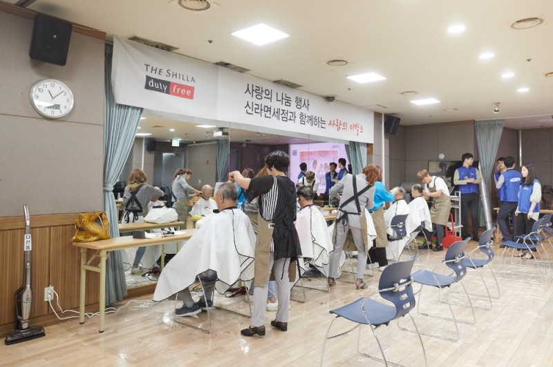 신라면세점, ‘사랑의 이발소’ 열고 이발 봉사로 훈훈함 나눠