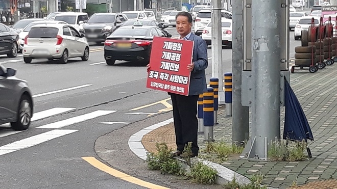 윤정록 울산시의원이 28일 오전 8시부터 원예농협(범서읍 굴화리)앞 교차로에서 1인 피켓시위을 벌이고 있다.(사진제공=자유한국당울주군당협)