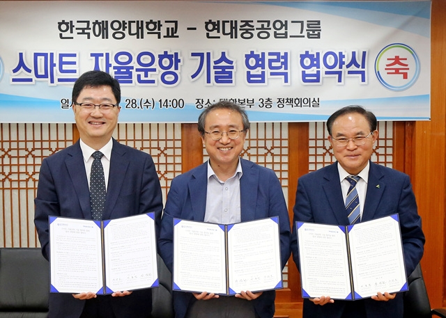 (왼쪽부터)주원호 한국조선해양미래기술연구소장, 이호진 한국해양대학교 총장직무대리, 안광헌 현대글로벌서비스 대표이사가 협약서를 내보이며 기념촬영.(사진제공=한국해양대)