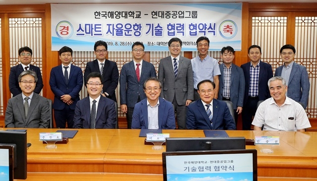 (사진제공=한국해양대)