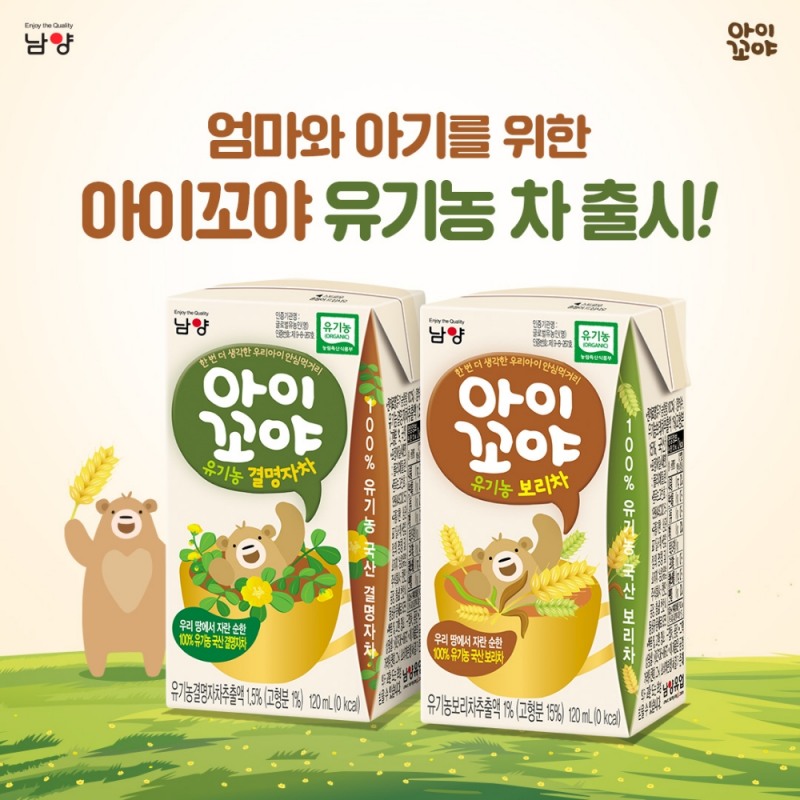 남양유업 ‘아이꼬야 유기농 보리차·결명자차’ 2종 출시