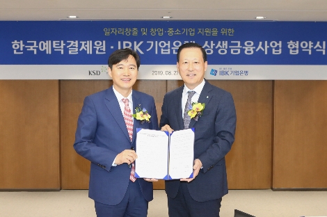 이병래 예탁결제원 사장(왼쪽)과 김도진 IBK기업은행장(오른쪽)이 상생금융사업 협약 체결 후 기념촬영을 하고 있다. 사진=한국예탁결제원