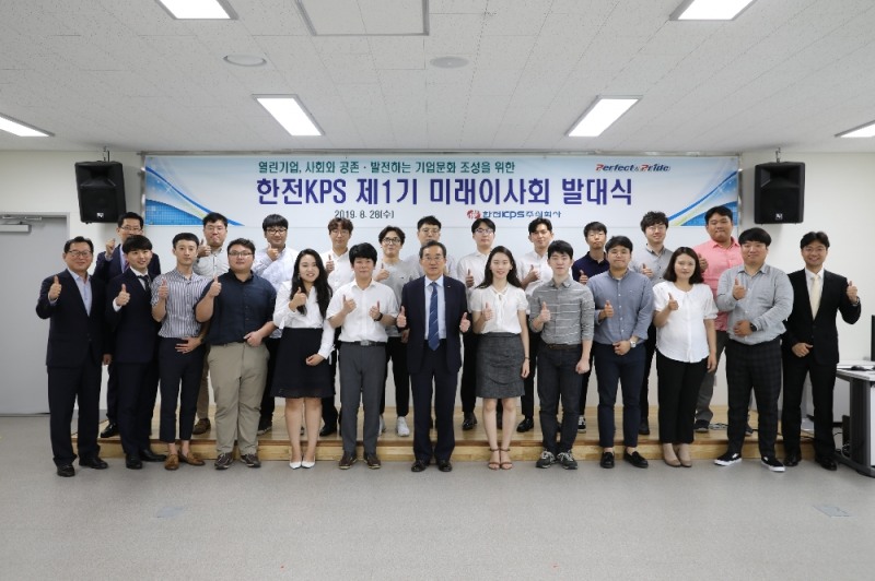 한전KPS 김범년 사장(사진 앞줄 가운데)과 제1기 미래이사로 선정된 직원들이 함께 ‘한전KPS No 1'을 외치고 있다.(사진=한전KPS)