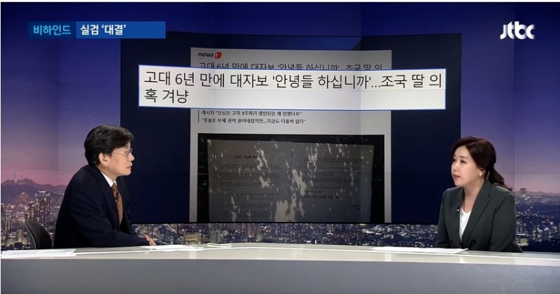 가짜뉴스아웃, 뭐가 문제길래...어리둥절