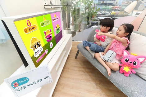 아이들이 기가지니 핑크퐁 이야기극장 서비스를 체험하고 있다. 사진=KT