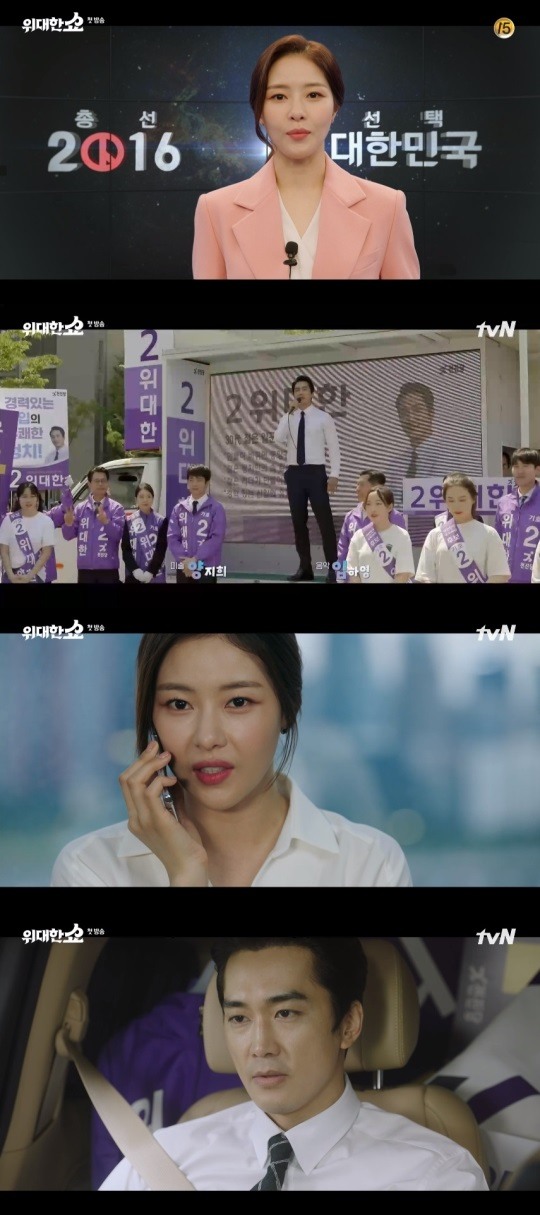 tvN위대한쇼방송캡처