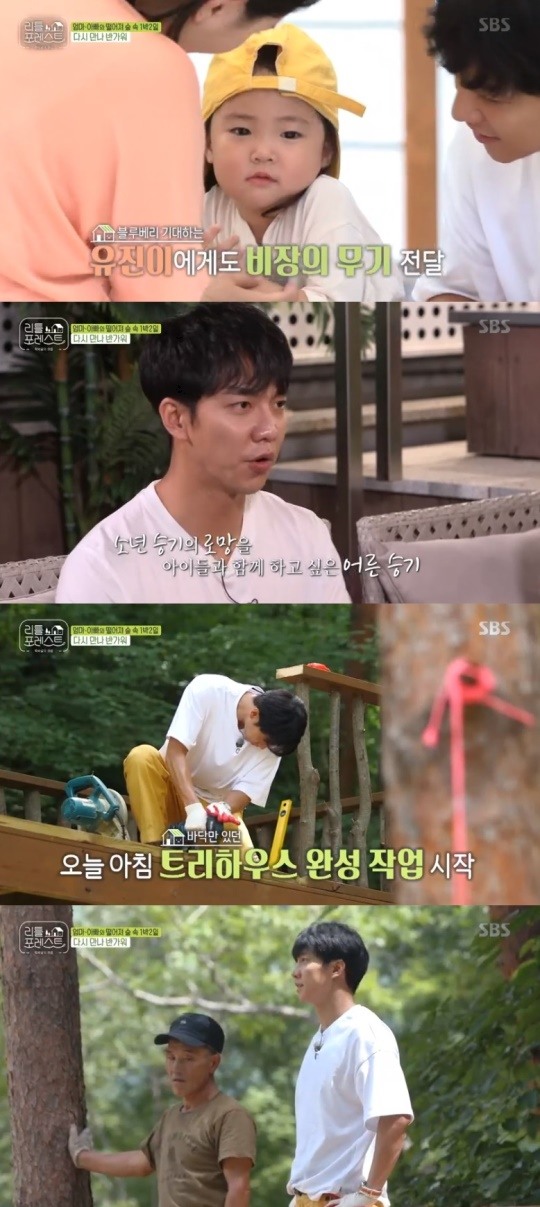 SBS리틀포레스트캡처