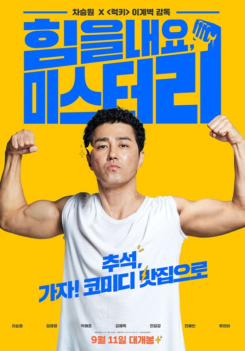 힘을내요미스터리