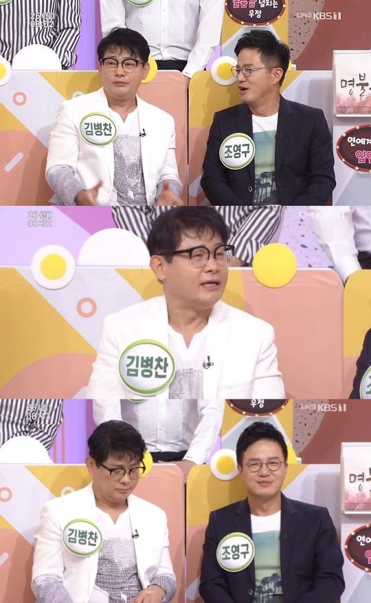 사진=KBS