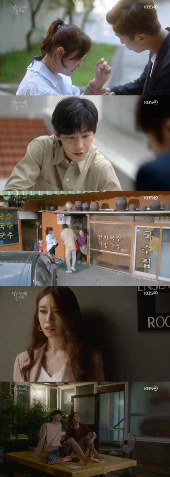 KBS2너의노래를들려줘캡처