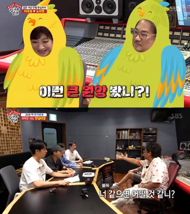sbs집사부일체방송캡처