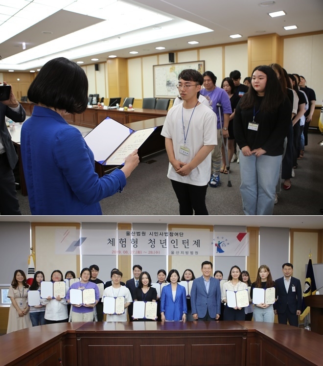 시민사법참여단 중 선발된 대학생 및 취준생이 수료식을 갖고 기념촬영.(사진제공=울산지방법원)