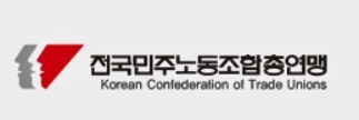 민주노총