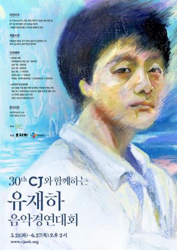 CJ문화재단제공