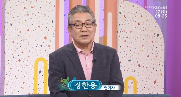 KBS1아침마당방송캡처