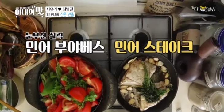 TVCHOSUN아내의맛방송캡처