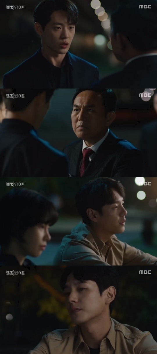 MBC웰컴2라이프캡처