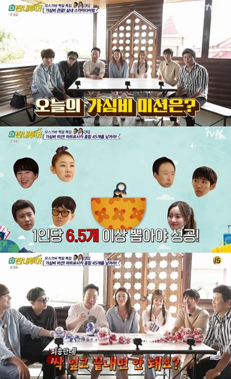 tvN방송캡처