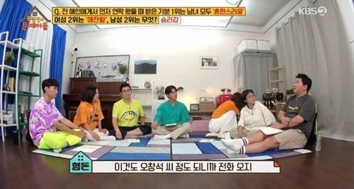 사진=KBS2