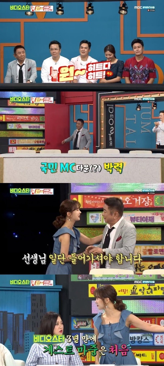 MBCevery1비디오스타방송캡처