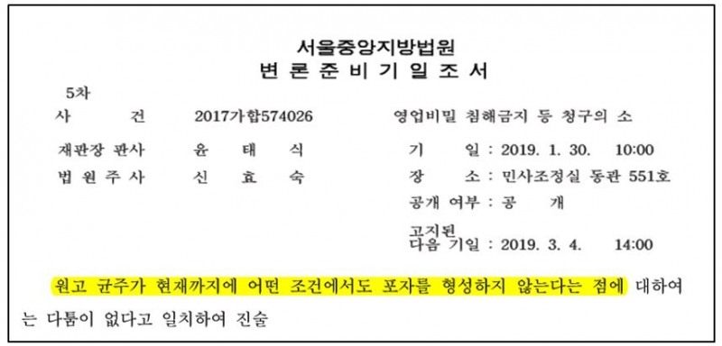 대웅제약 균주, 메디톡스와 달라…포자감정시험 통해 과학적으로 입증