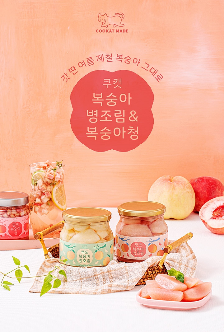 쿠캣마켓, ‘쿠캣 복숭아 시리즈’ 신제품 4종 출시