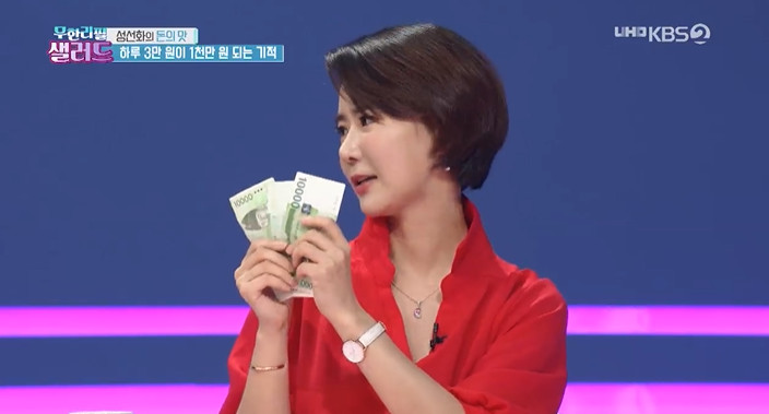 KBS2무한리필샐러드방송캡처