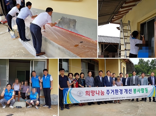 희망나눔주거환경 개선 봉사활동.(사진제공=한국법무보호복지공단경북지부)