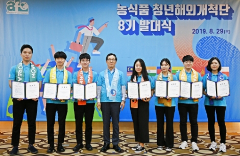 aT가 농식품 청년해외개척단 8기의 발대식을 가졌다. 사진=aT