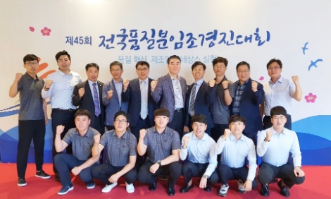 한전KPS가 '제45회 전국품질분임조경진대회'에서 금상팀을 배출해냈다. 사진=한전KPS